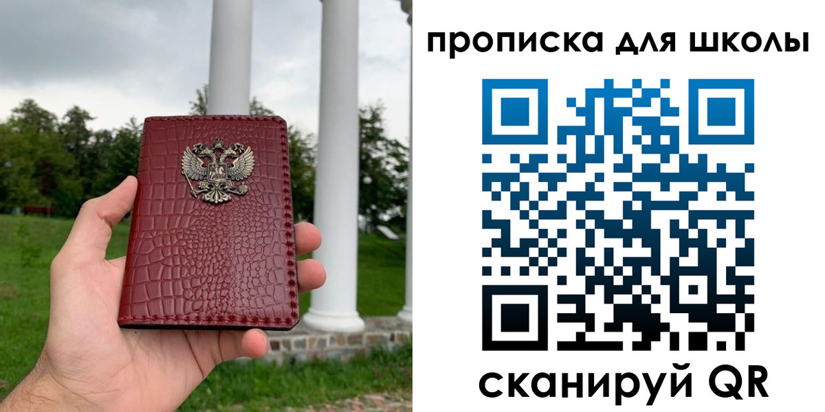 временная регистрация недорого в Купино