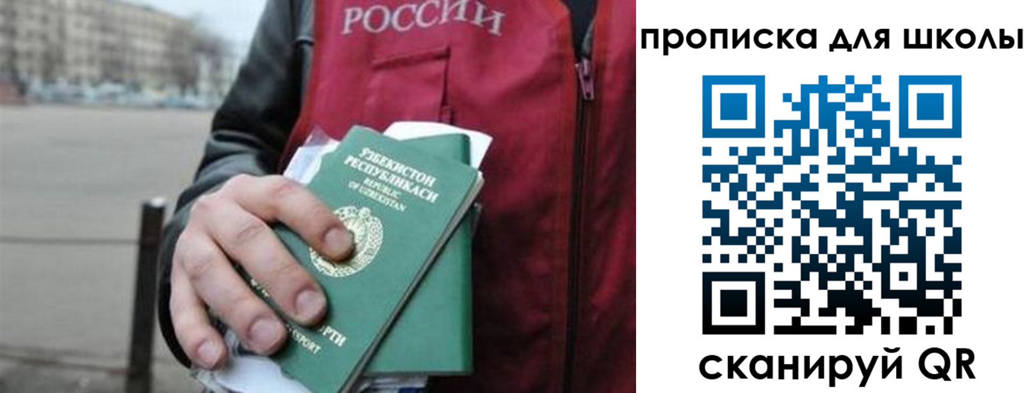 временная регистрация госуслуги в Купино