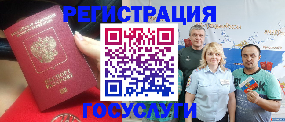 регистрация для школы в Купино